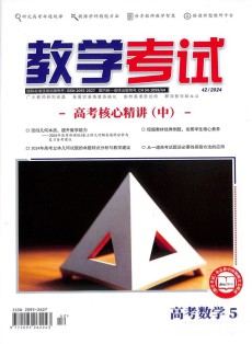 教学考试